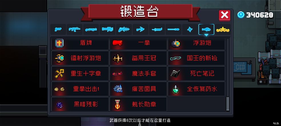 哪个皮肤在元气骑士中最受追捧