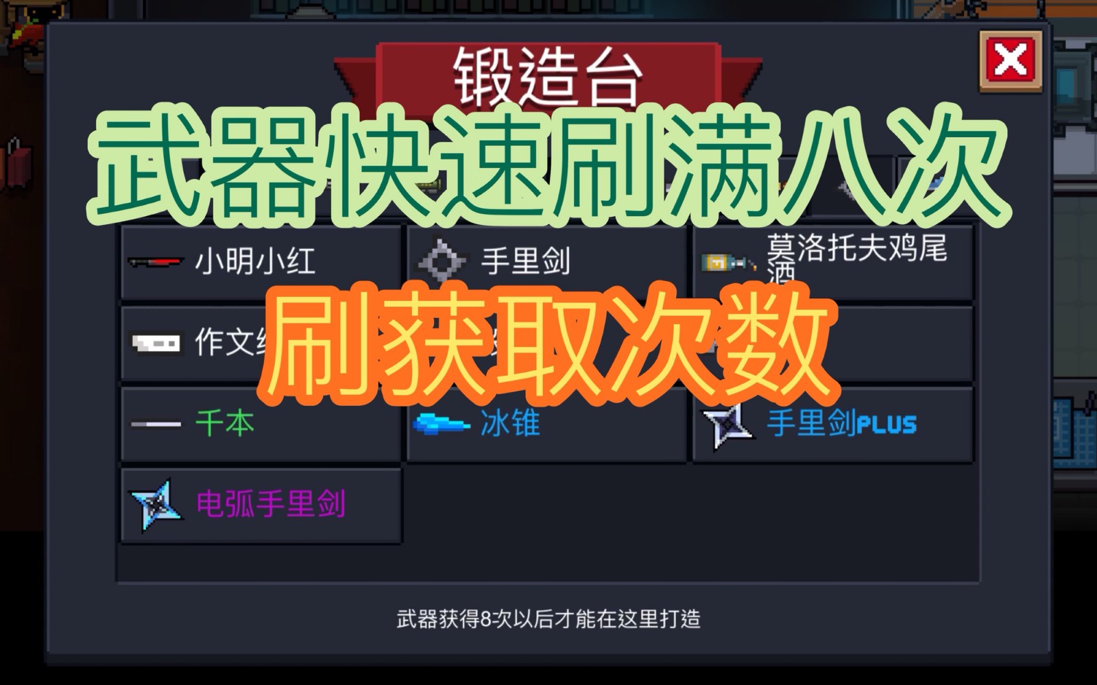 元气骑士零氪有没有途径获取超界者