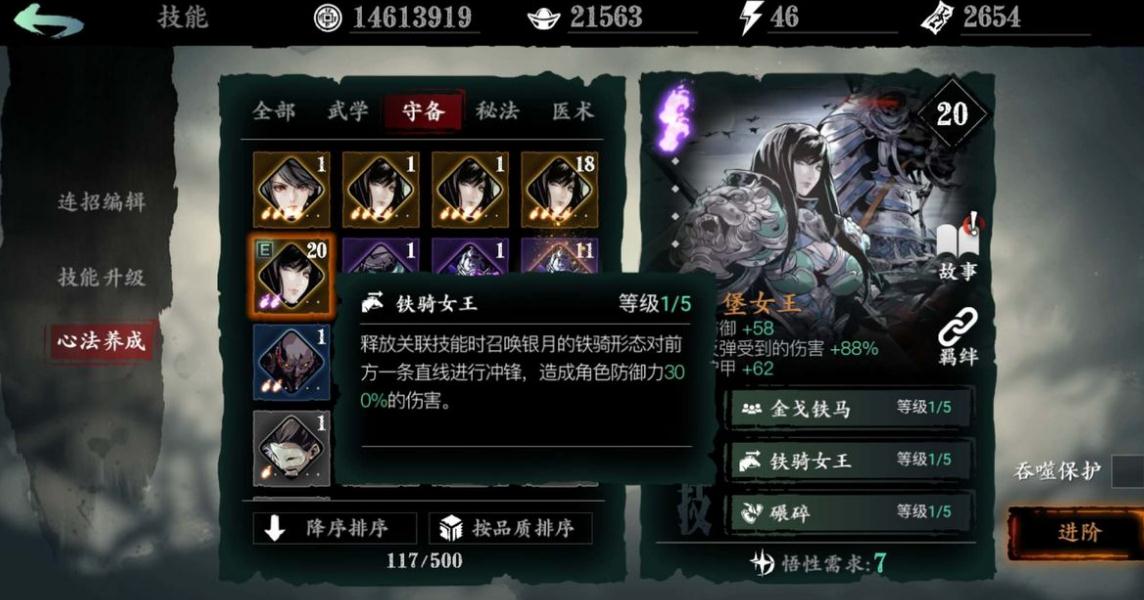 如何解锁并进入影之刃3的惊鸿秀臂关卡
