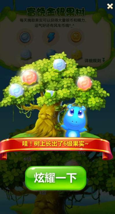 开心攻略,开心消消乐326关攻略 开心消消乐326关怎么过技巧讲解