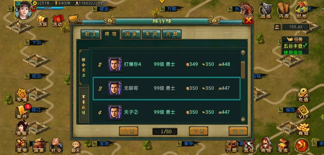 帝王三国中骑乘的首选是什么 帝王三国中骑乘的首选是什么