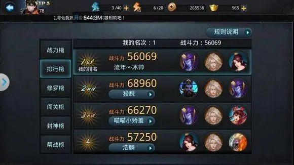 乱斗西游封神路171关有没有窍门可寻 乱斗西游封神路171关有没有窍门可寻
