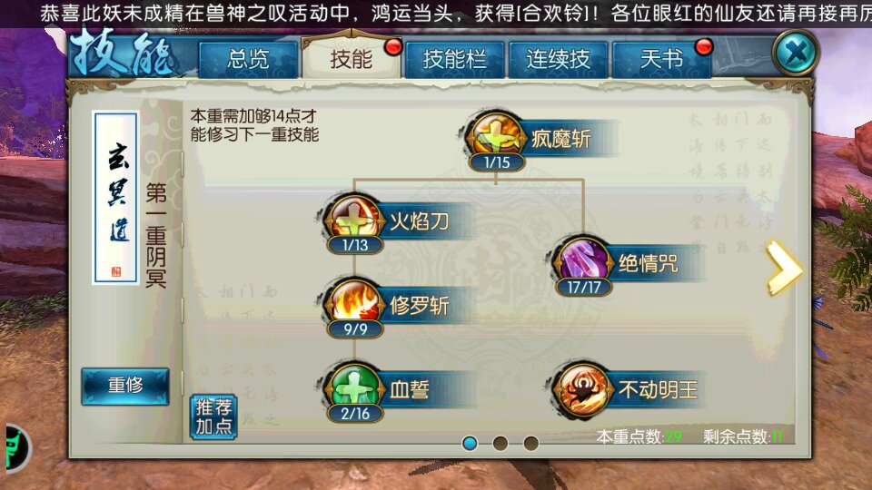 吃辣椒游戏攻略,诛仙手游吃辣椒隐藏任务在哪里接