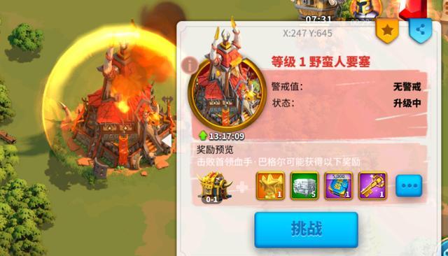 如何缩短万国觉醒要塞的建造时间