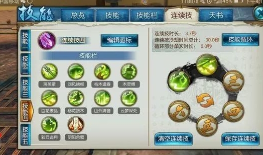 诛仙手游宠物苦痛技能的作用是什么 诛仙手游宠物苦痛技能的作用是什么