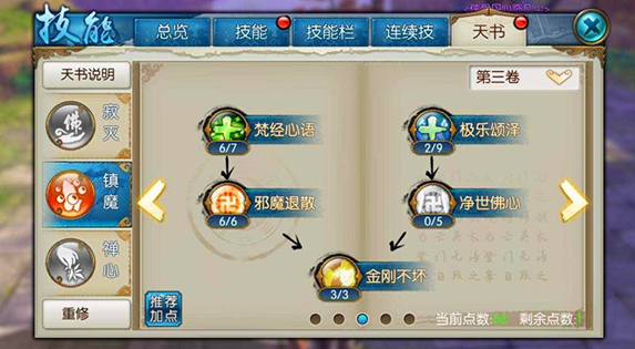 诛仙手游宠物苦痛技能的作用是什么 诛仙手游宠物苦痛技能的作用是什么