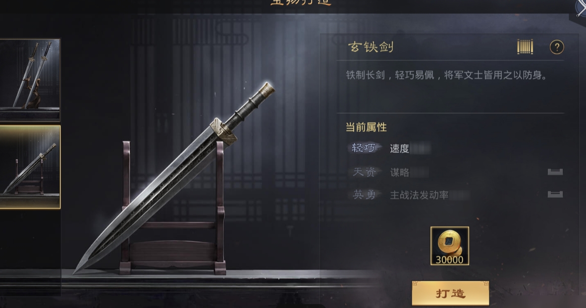  率土之滨 孙鲁班属性分析