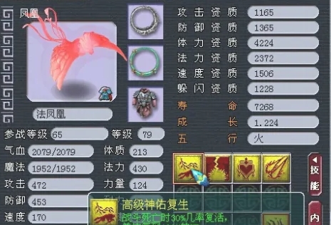 梦幻西游十二元辰攻略 梦幻西游十二元辰攻略
