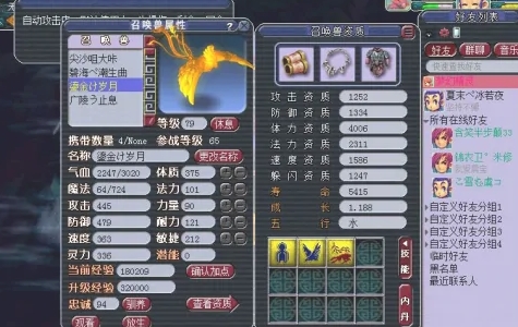 梦幻西游十二元辰攻略 梦幻西游十二元辰攻略
