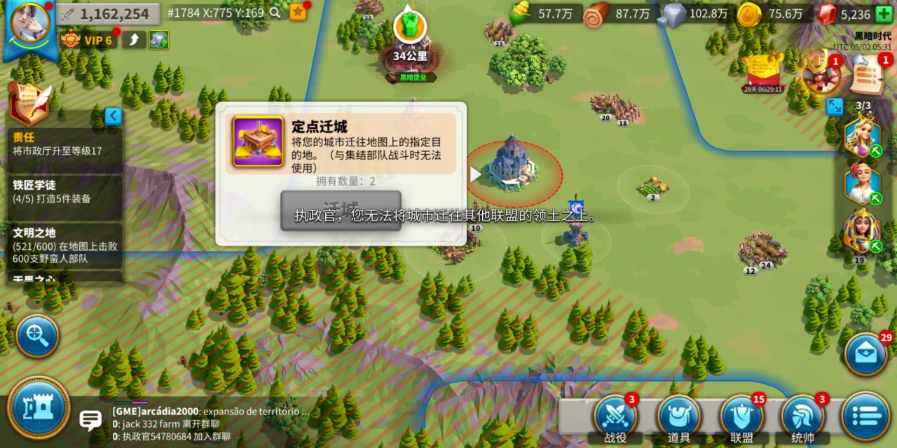 万国觉醒联盟木料厂需要的资金有多少 万国觉醒联盟木料厂需要的资金有多少