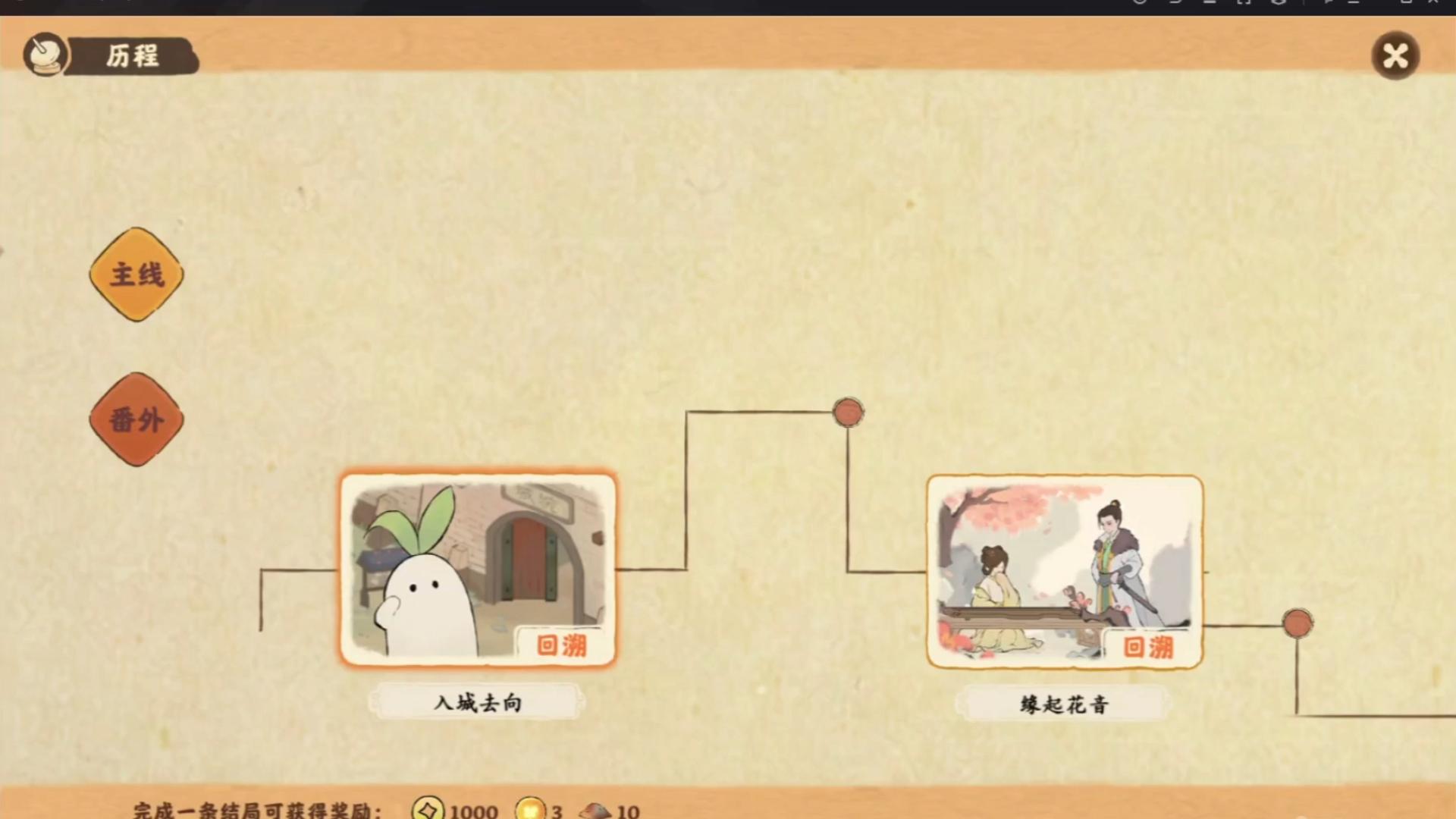 桃源深处有人家支线任务如何完成
