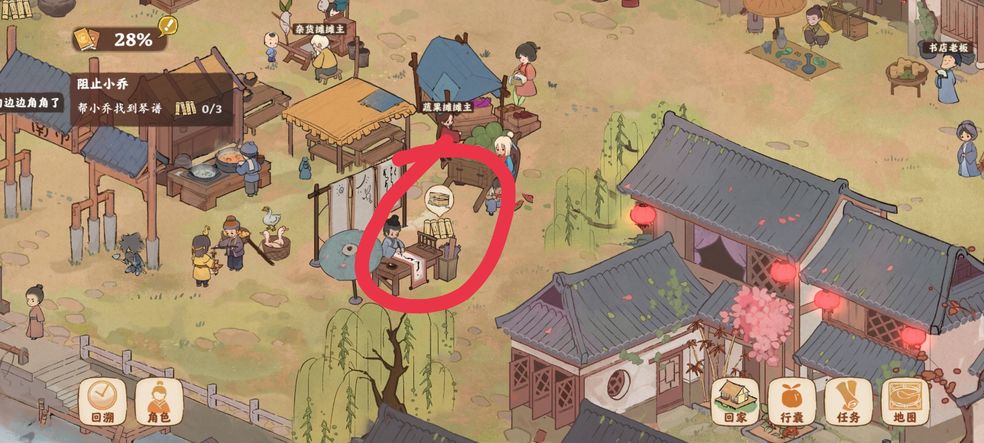 桃源深处有人家支线任务如何完成