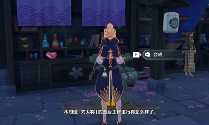 原神中解开新手稻田的步骤是什么 原神中解开新手稻田的步骤是什么