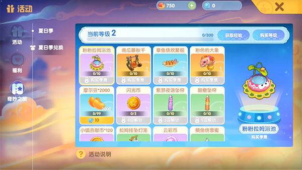 水到渠成游戏图文攻略,摩尔庄园最新攻略（全.详）