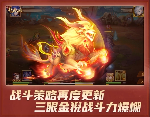 在斗罗大陆争霸赛中哪种阵容较为强势 在斗罗大陆争霸赛中哪种阵容较为强势