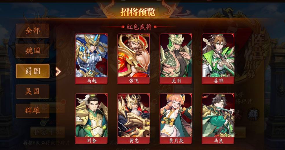 放开那三国3中金将获取的秘籍是什么