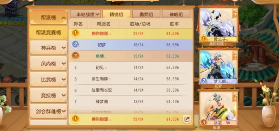 梦幻西游蝴蝶和什么合成效果更棒