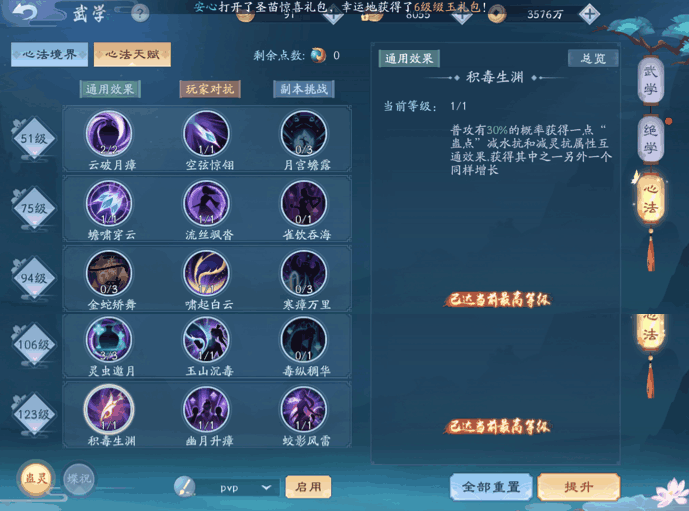 新笑傲江湖抽老虎攻略是否适用于初学者