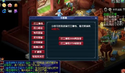 梦幻西游 打造技能玩法攻略
