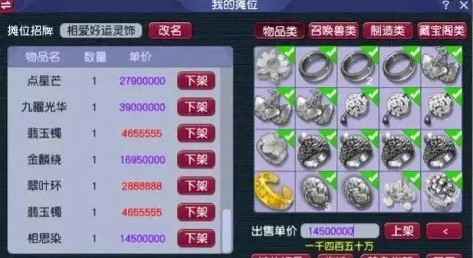 梦幻西游 打造技能玩法攻略