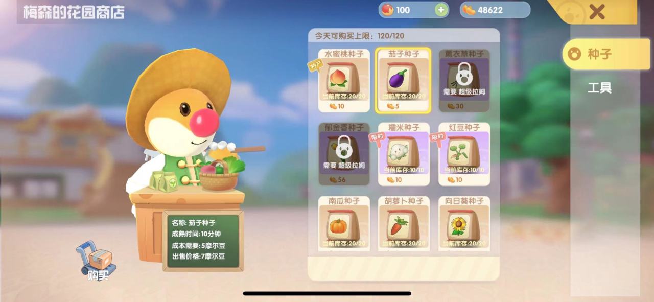 摩尔庄园的饰品可以怎么移动