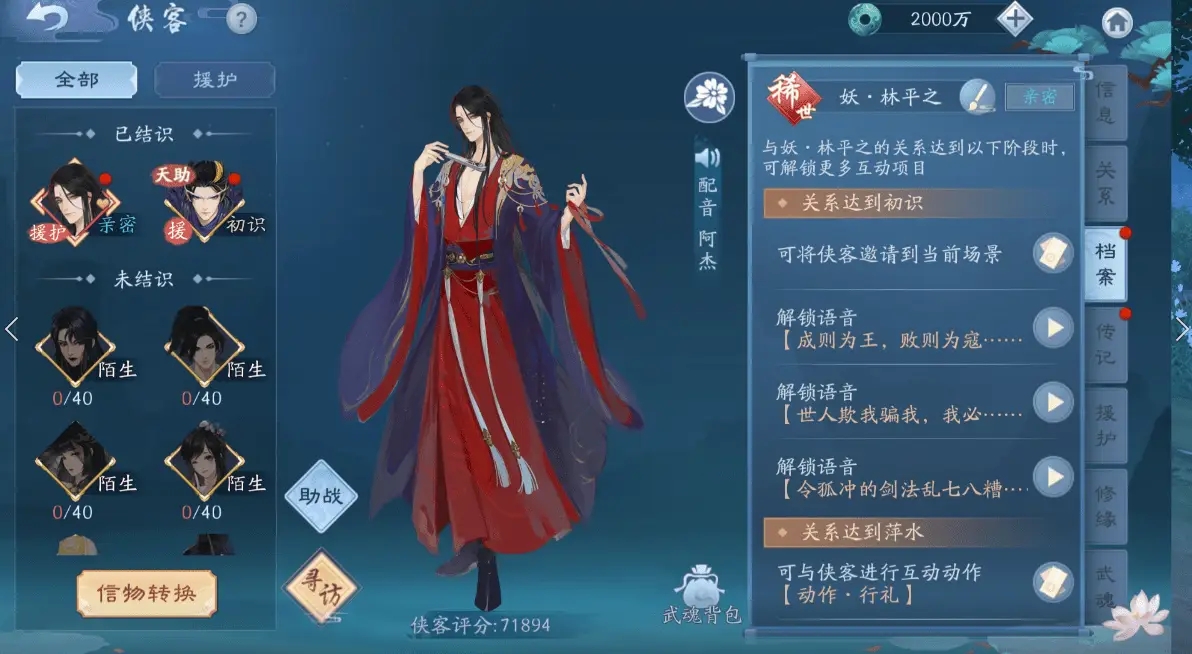 新笑傲江湖手游  132团本隐藏boss如何进行通关