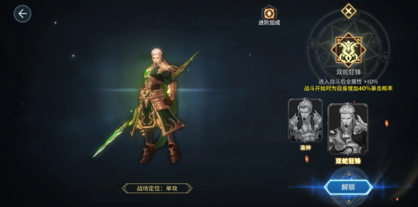 斗罗大陆手游中如何提高点亮罩子的几率