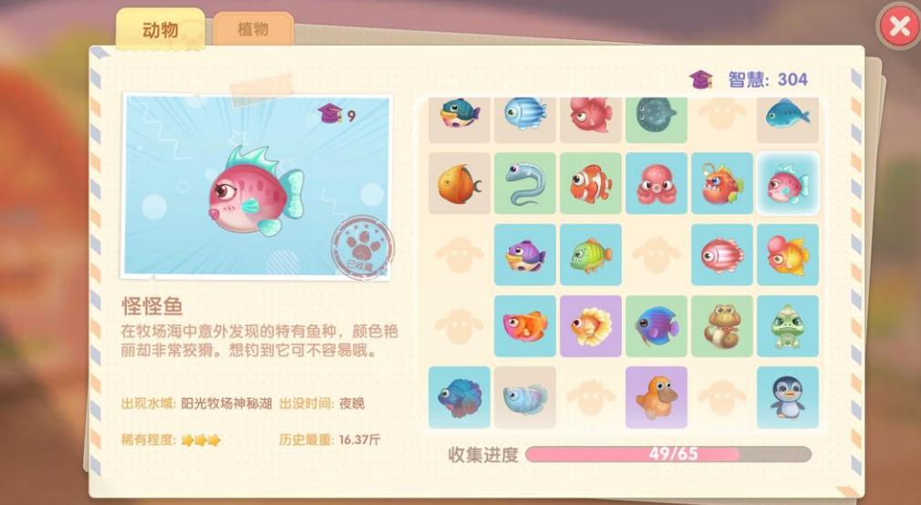摩尔庄园水果在哪儿买草莓好 摩尔庄园水果在哪儿买草莓好