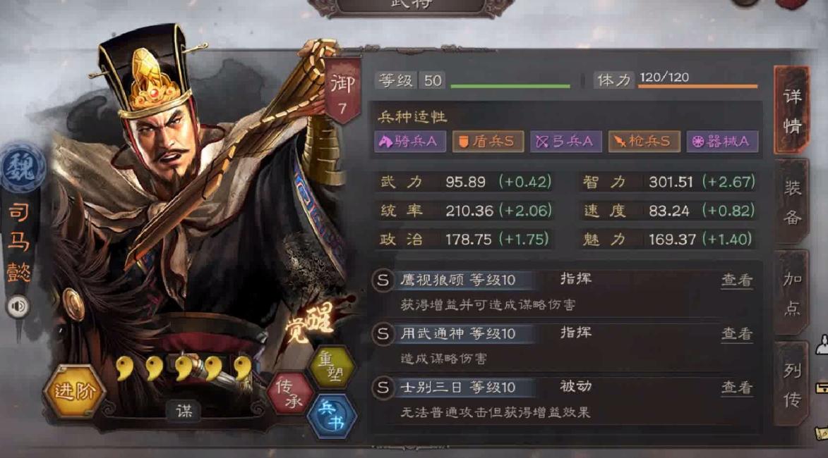 三国志战略版s3有何技巧可以破解桃园盾 三国志战略版s3有何技巧可以破解桃园盾