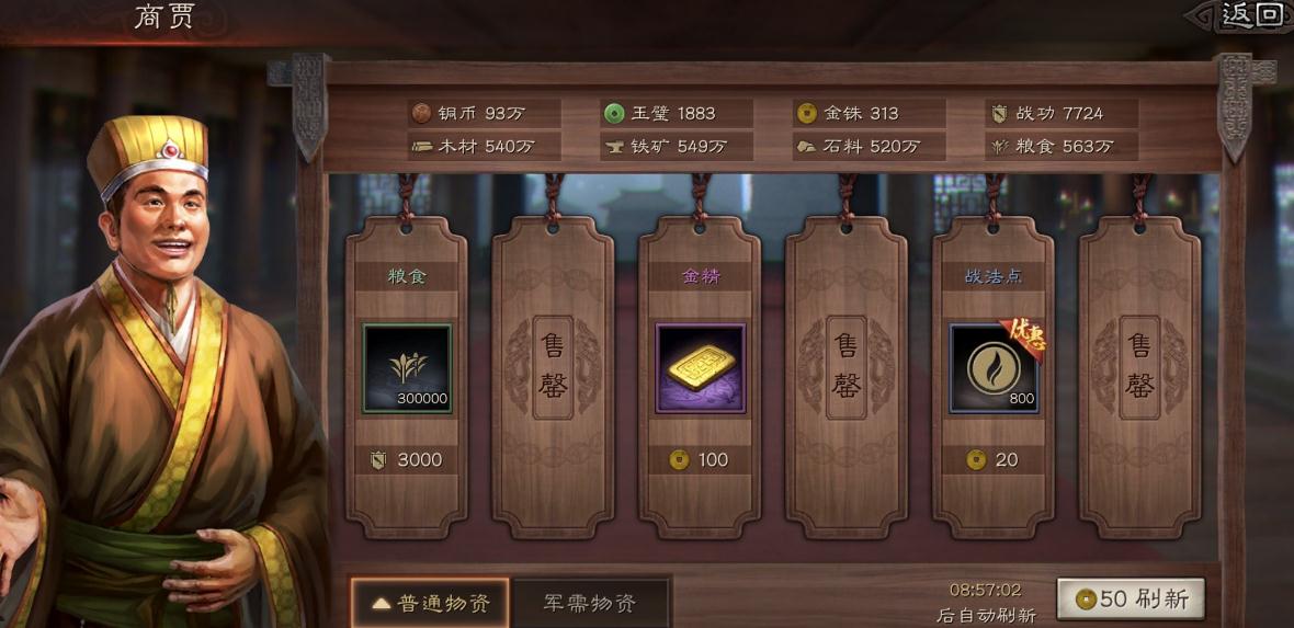 三国志战略版s3有何技巧可以破解桃园盾 三国志战略版s3有何技巧可以破解桃园盾