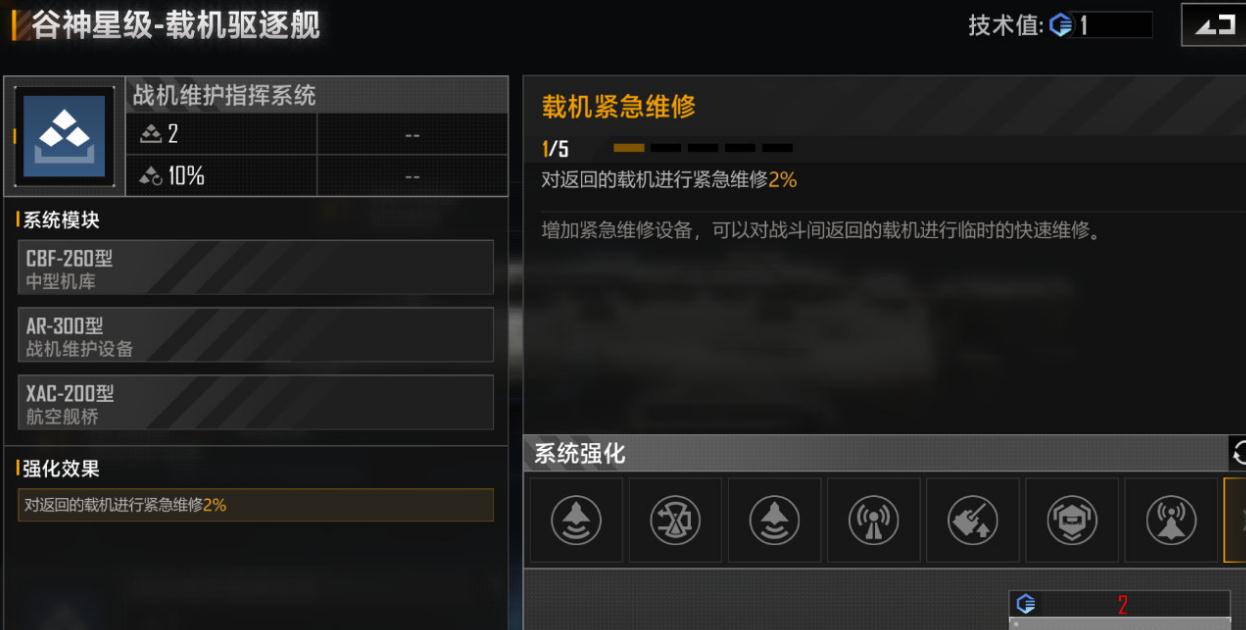 想要获得无尽的拉格朗日舰载机有哪些办法