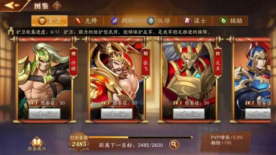 放开那三国3武将解析攻略