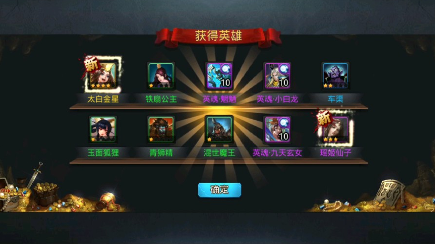 乱斗西游2镇元子阵容好用吗