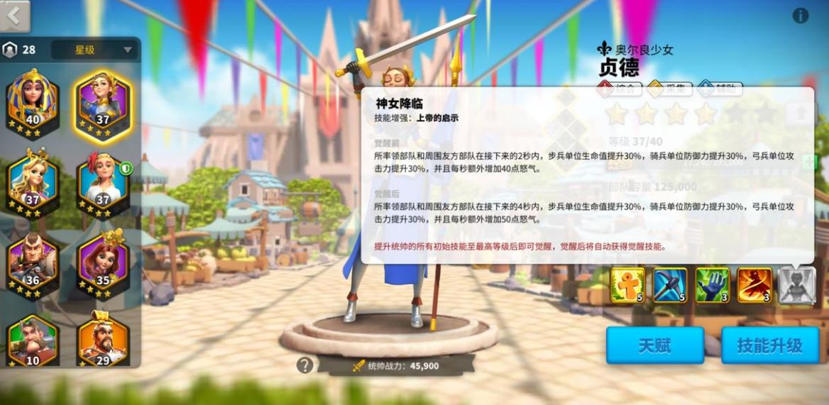 有什么方法可以快速升级到万国觉醒22级