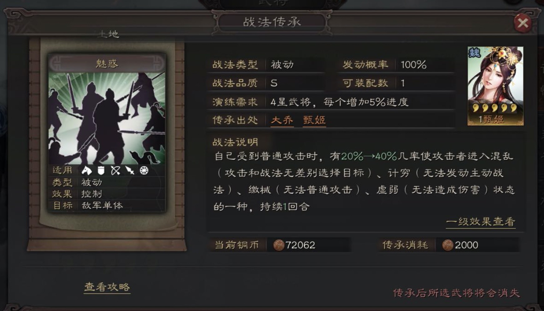 三国志中战略版武将消失怎么办