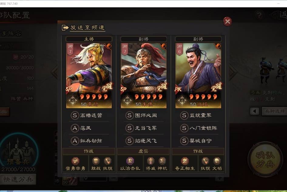 三国志战略版pk赛季怎么组弓