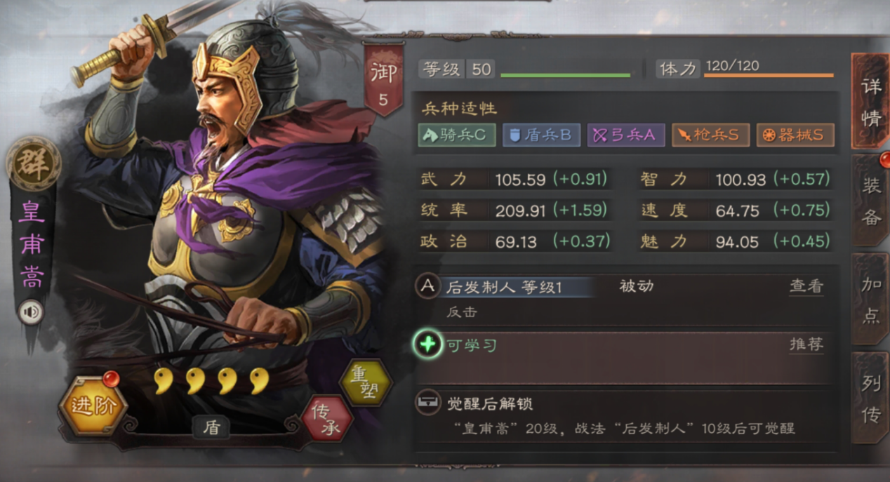 三国志战略版s1什么紫将好开荒