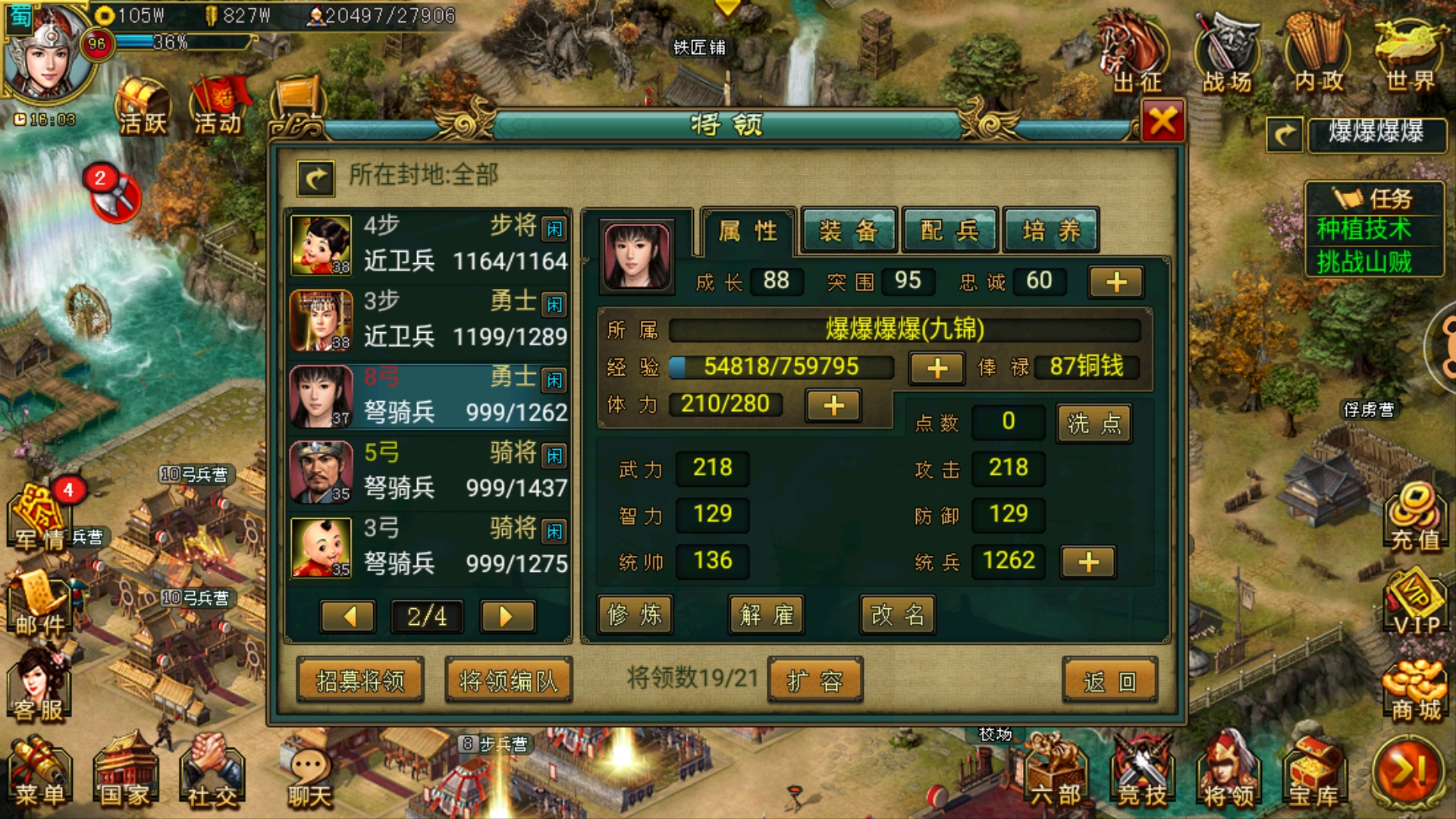 帝王三国99突将怎么最快抓到