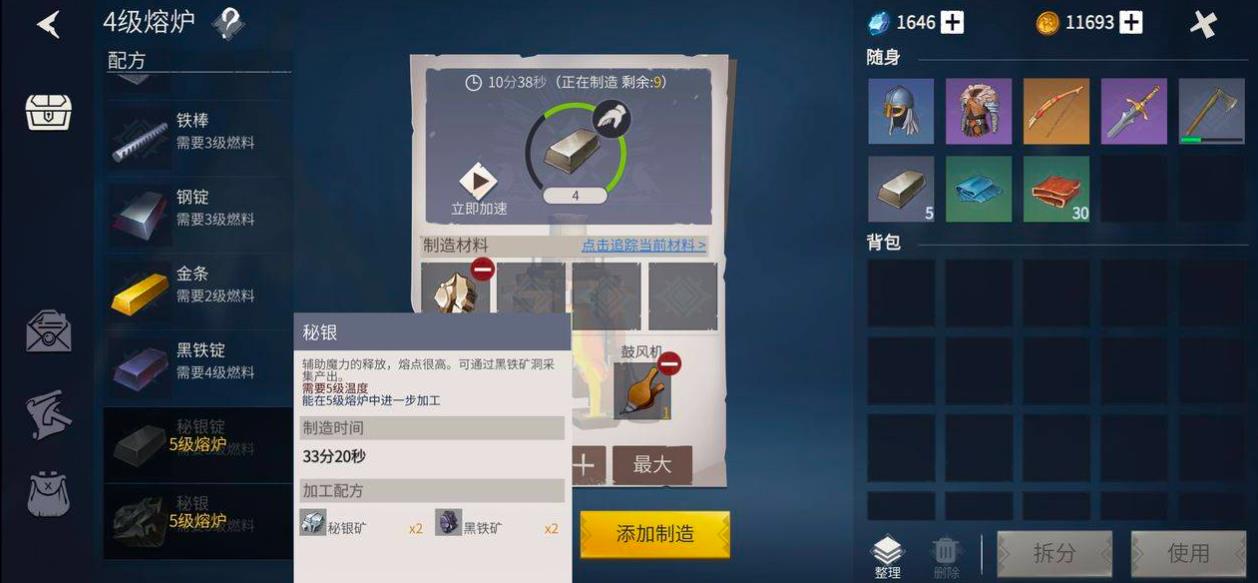 冰原守卫者里怎么获得神器
