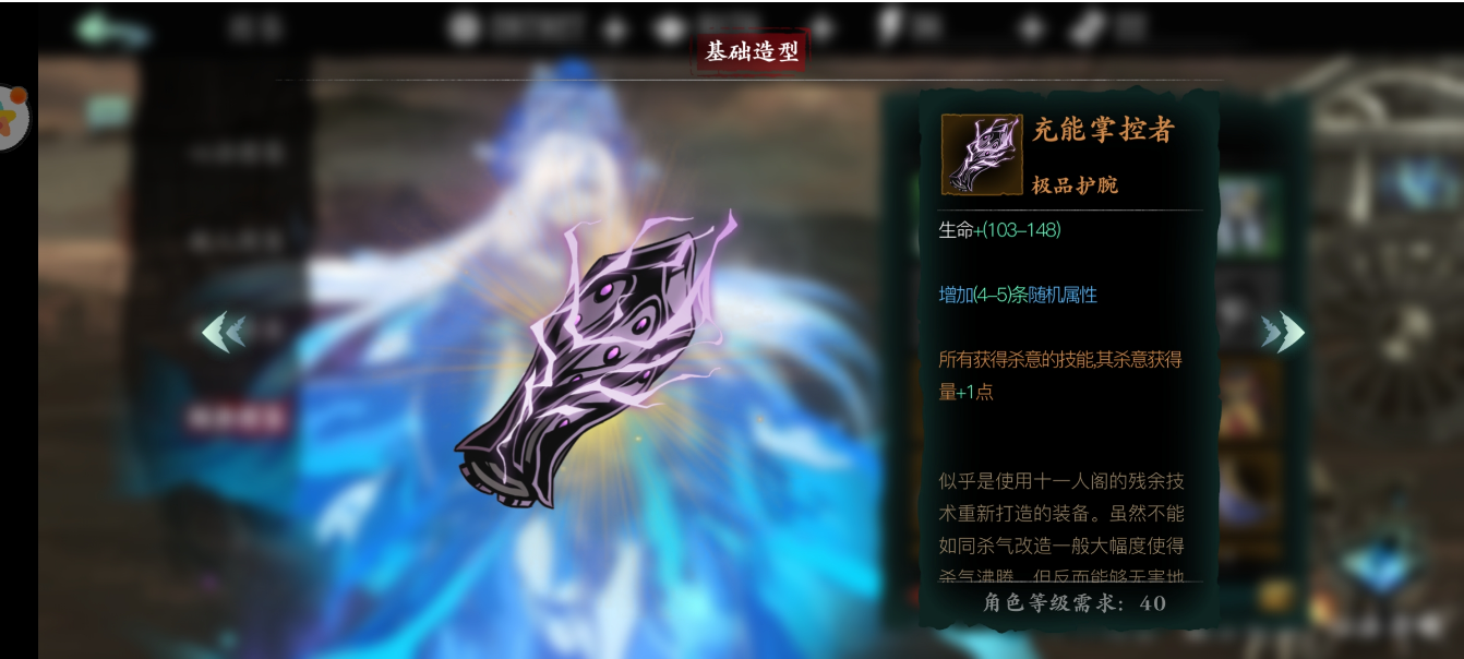 影之刃3的罪业装需要怎么清洗 影之刃3的罪业装需要怎么清洗