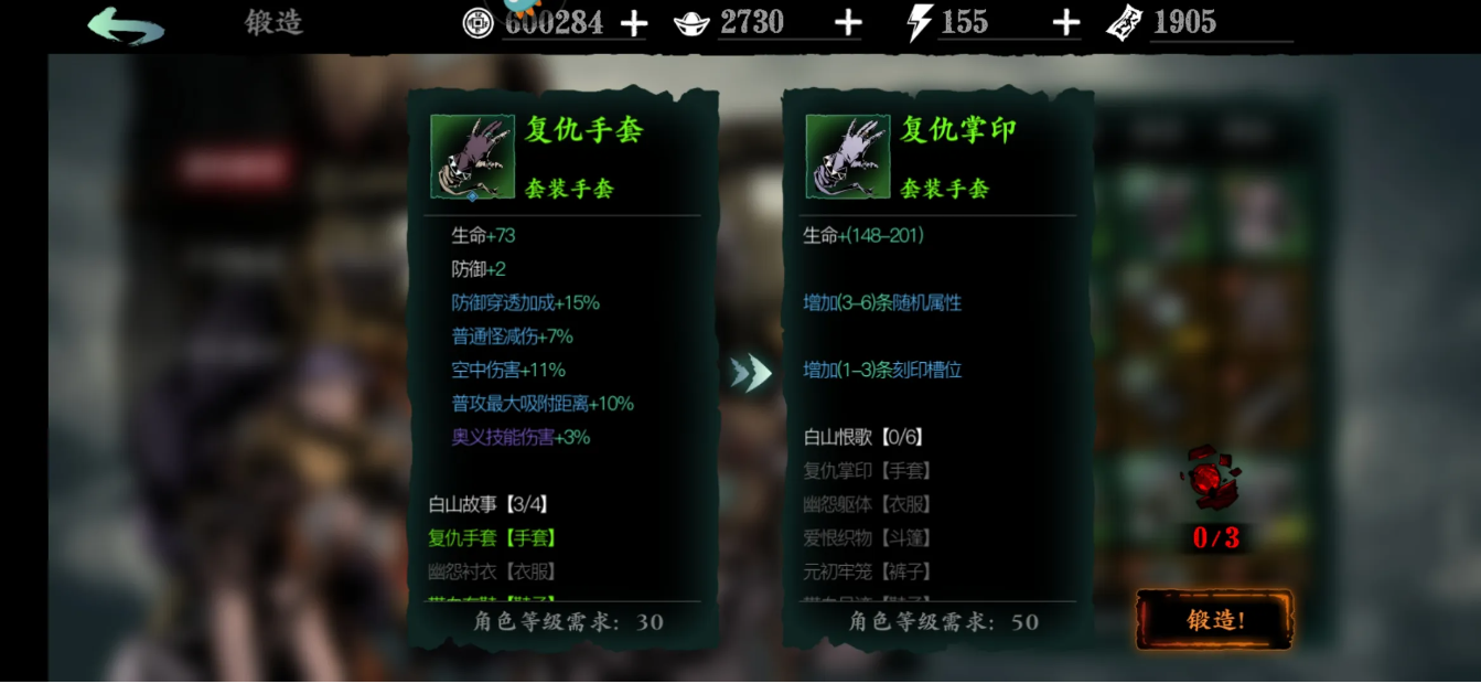 影之刃3的罪业装需要怎么清洗 影之刃3的罪业装需要怎么清洗