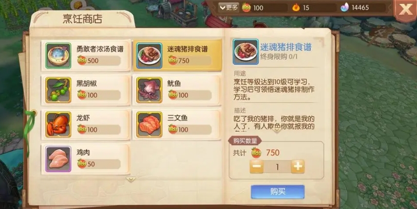 风之大陆烹饪有啥用