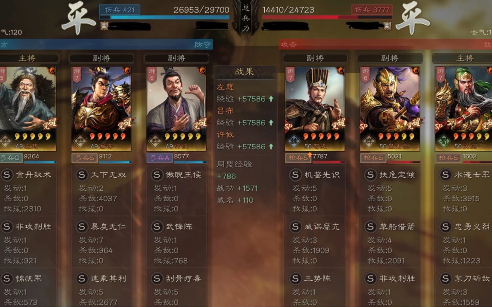 三国志战略版s2吕布有什么用