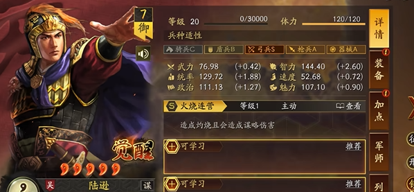 三国志战略版周瑜都有什么队伍
