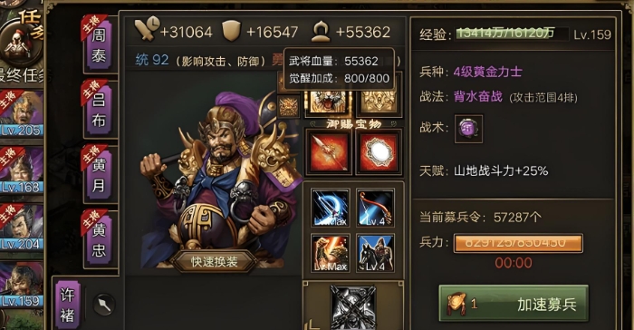 攻城掠地真套装先出什么