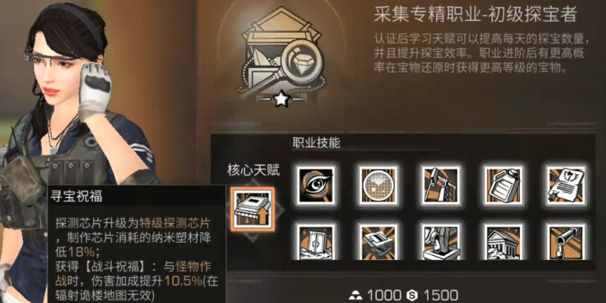 明日之后职业最好选什么