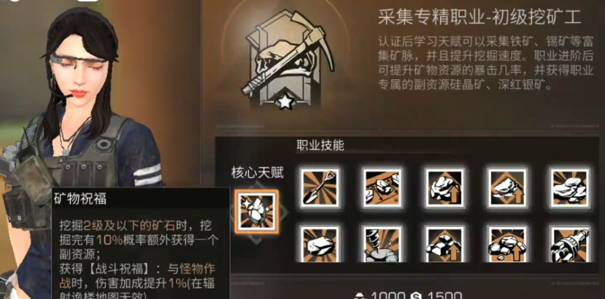 明日之后职业最好选什么