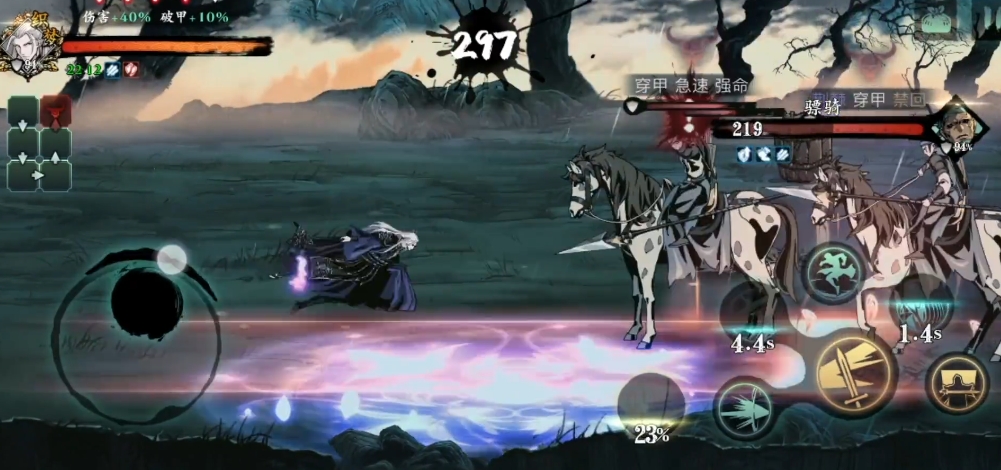 影之刃3甘露怎么获得