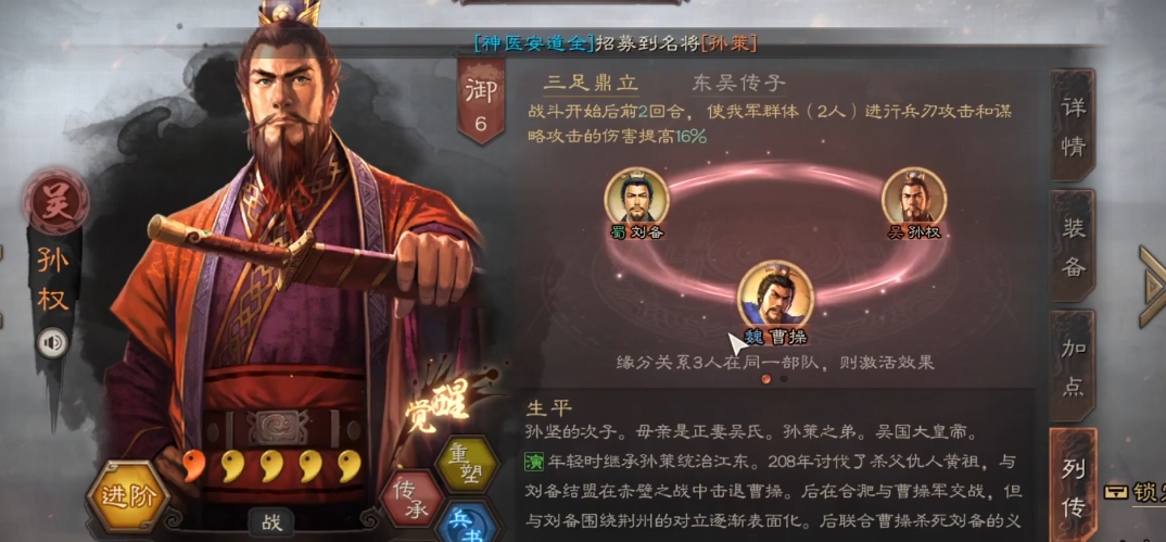 三国志战略版天枪最怕什么