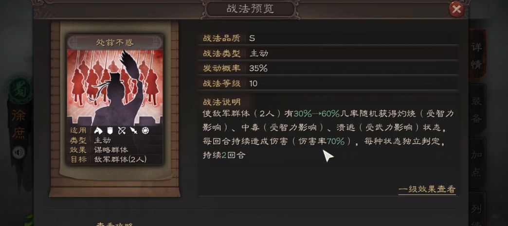 三国志战略版徐庶配什么战法好